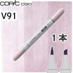 ko pick Ciao одиночный товар V91