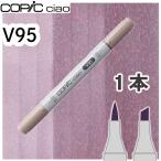 ko pick Ciao одиночный товар V95