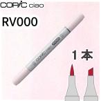 ko pick Ciao одиночный товар RV000