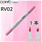 ko pick Ciao одиночный товар RV02