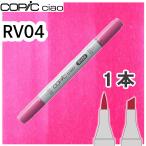 ko pick Ciao одиночный товар RV04