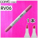 ko pick Ciao одиночный товар RV06