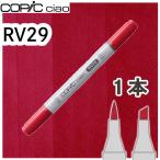 ko pick Ciao одиночный товар RV29