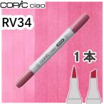 ko pick Ciao одиночный товар RV34