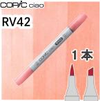 ko pick Ciao одиночный товар RV42