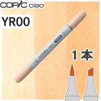 ko pick Ciao одиночный товар YR00