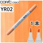 ko pick Ciao одиночный товар YR02