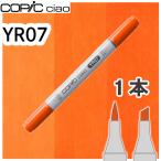 ko pick Ciao одиночный товар YR07