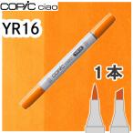 ko pick Ciao одиночный товар YR16