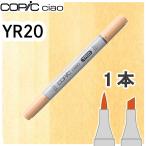 ko pick Ciao одиночный товар YR20