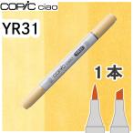 ko pick Ciao одиночный товар YR31