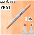 ko pick Ciao одиночный товар YR61