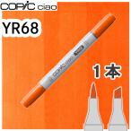 ko pick Ciao одиночный товар YR68