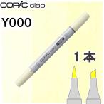 ko pick Ciao одиночный товар Y000