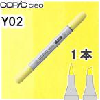 ko pick Ciao одиночный товар Y02