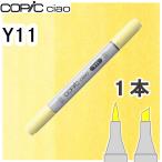 ko pick Ciao одиночный товар Y11