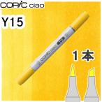 ko pick Ciao одиночный товар Y15