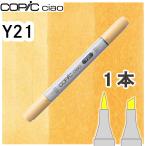 ko pick Ciao одиночный товар Y21