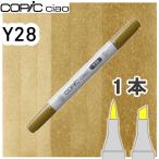 ko pick Ciao одиночный товар Y28