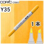 ko pick Ciao одиночный товар Y35