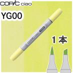 ko pick Ciao одиночный товар YG00