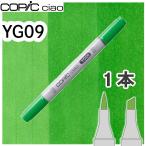 ko pick Ciao одиночный товар YG09