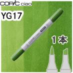 ko pick Ciao одиночный товар YG17