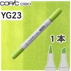 ko pick Ciao одиночный товар YG23