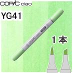 ko pick Ciao одиночный товар YG41