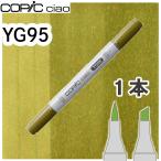 ko pick Ciao одиночный товар YG95