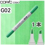 ko pick Ciao одиночный товар G02