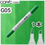 ko pick Ciao одиночный товар G05