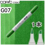 ko pick Ciao одиночный товар G07