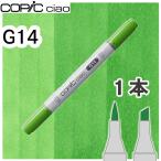 ko pick Ciao одиночный товар G14