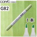 ko pick Ciao одиночный товар G82