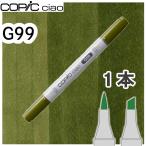 ko pick Ciao одиночный товар G99