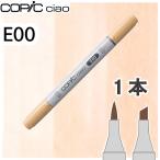 ko pick Ciao одиночный товар E00