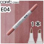 ko pick Ciao одиночный товар E04