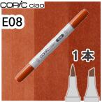 ko pick Ciao одиночный товар E08