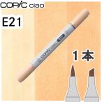 ko pick Ciao одиночный товар E21