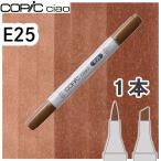 ko pick Ciao одиночный товар E25