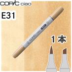 ko pick Ciao одиночный товар E31