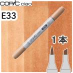 ko pick Ciao одиночный товар E33