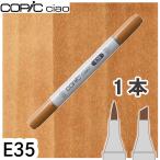 ko pick Ciao одиночный товар E35