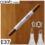 ko pick Ciao одиночный товар E37