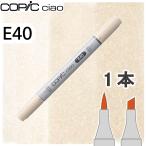 ko pick Ciao одиночный товар E40