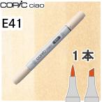 ko pick Ciao одиночный товар E41