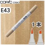 ko pick Ciao одиночный товар E43