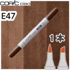 ko pick Ciao одиночный товар E47