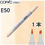 ko pick Ciao одиночный товар E50